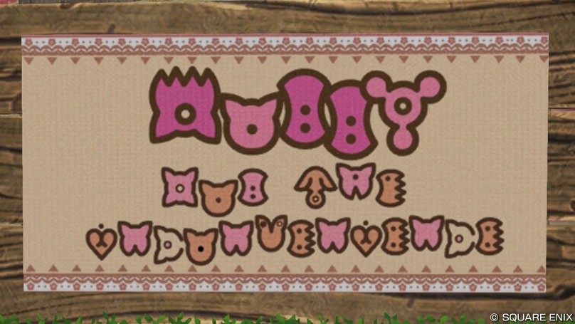 読める……読めるぞ！