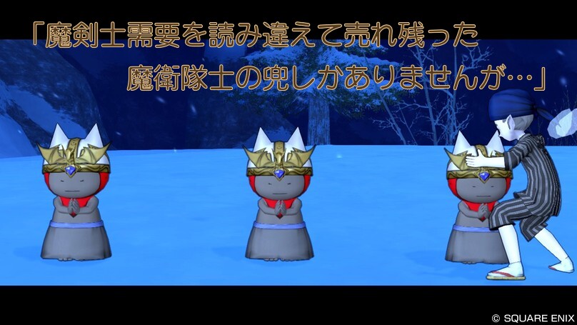 おじぞうさま さぞ寒かったでしょう