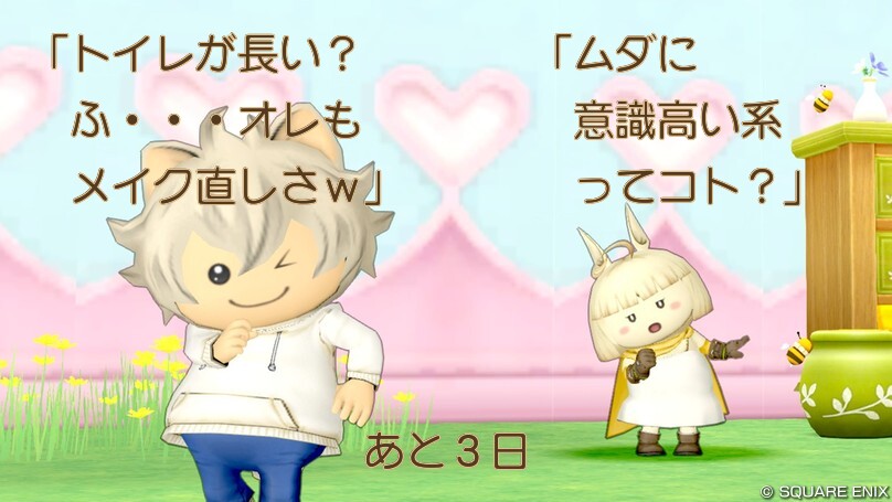 ９９日後に破局するプク　９６日目