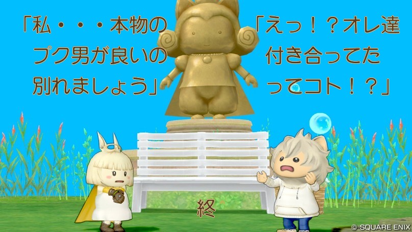 ９９日後に破局するプク　９９日目