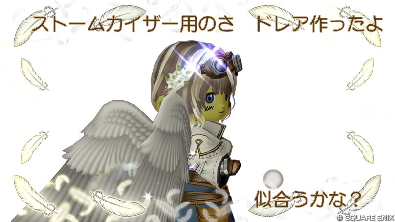 新ドレア作ってみたよ